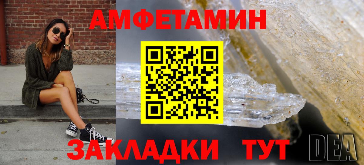 Amphetamine Розовый Махачкала