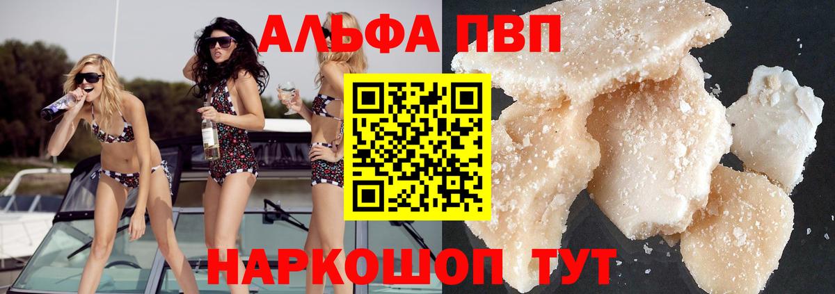 Махачкала  A-PVP VHQ  Альфа ПВП кристаллы  Вход с VPN 