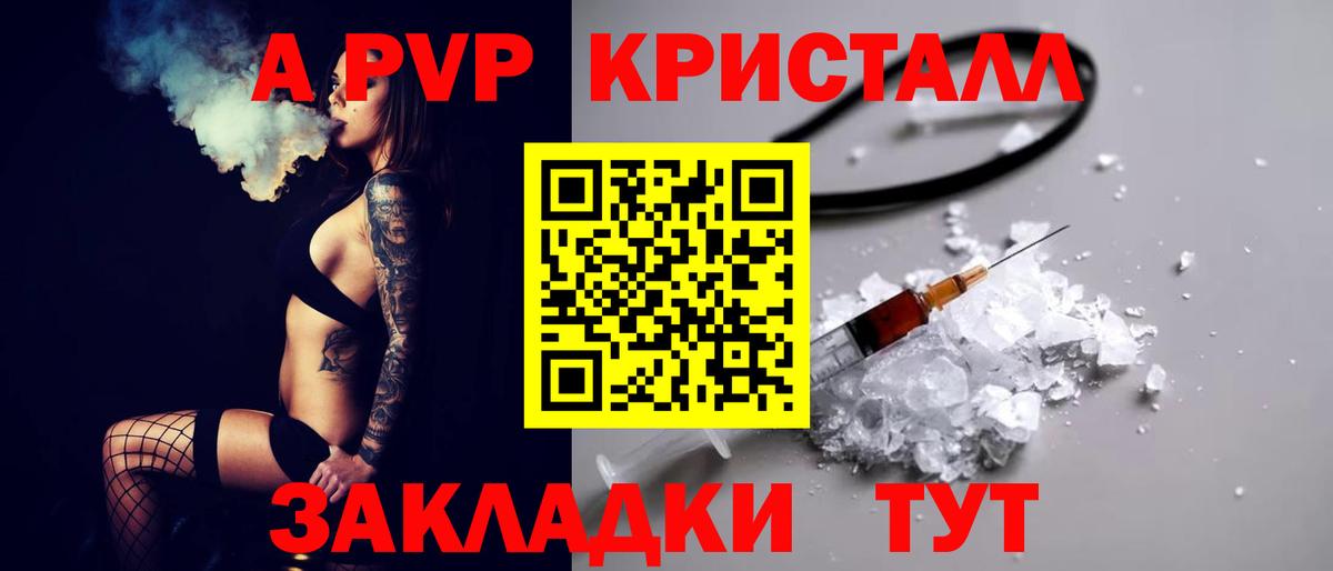 Alfa_PVP кристаллы Махачкала