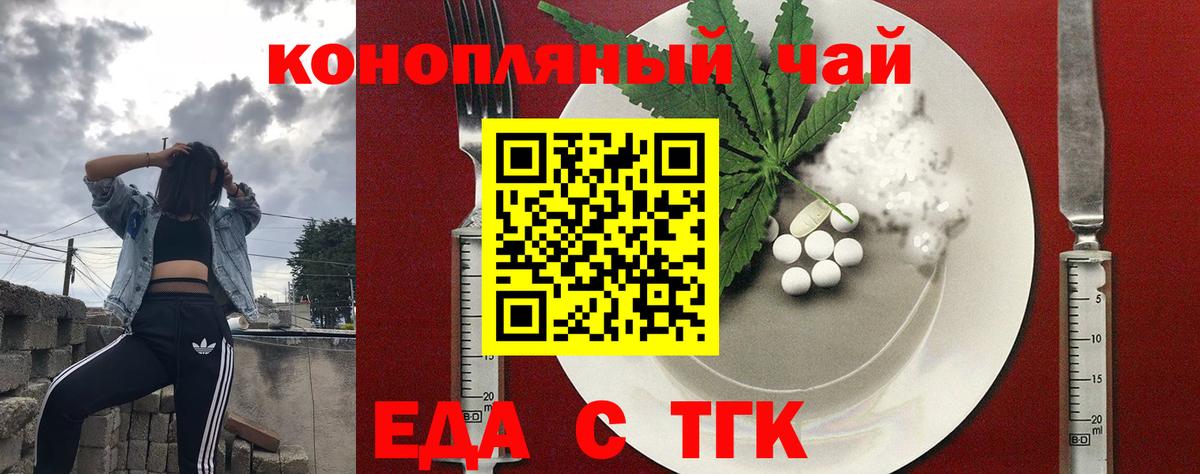 Махачкала  Cannafood марихуана  Вход с VPN 