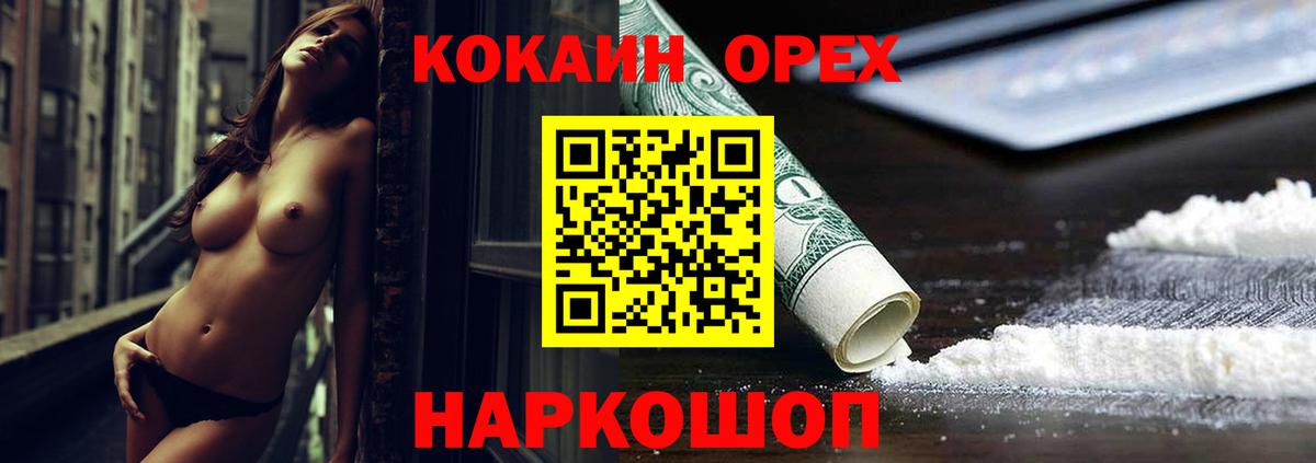 КОКАИН Боливия Махачкала