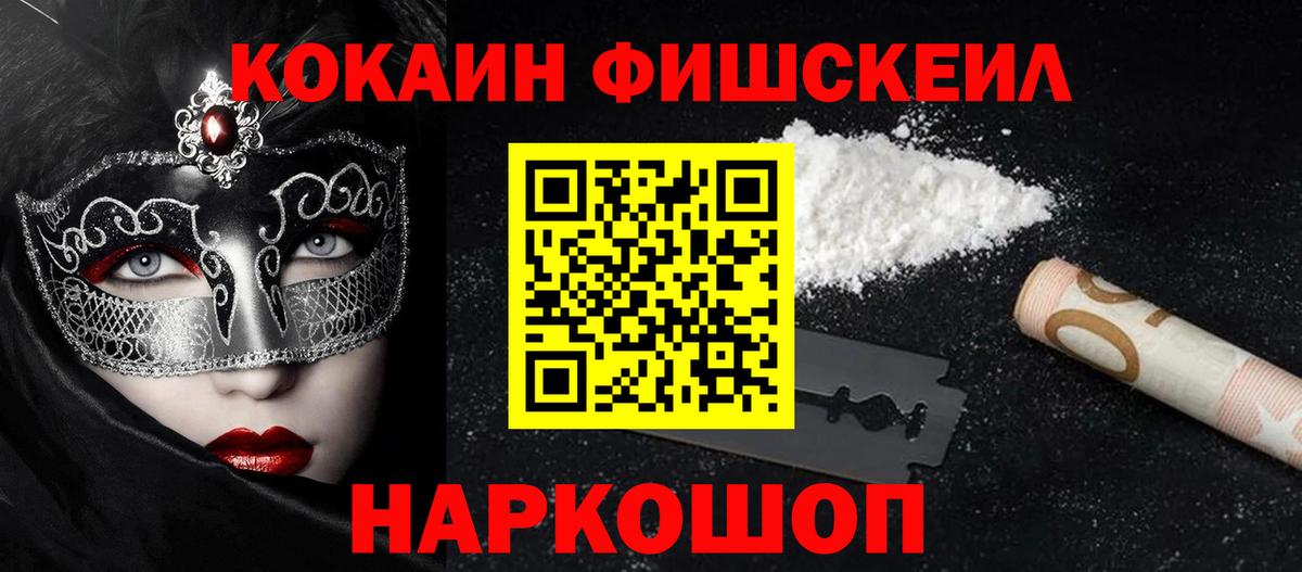 COCAIN 97%  Вход с VPN  Махачкала  Cocaine 98% 