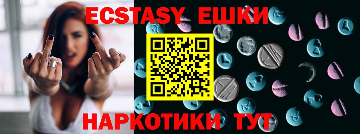 Ecstasy 99%  Вход с VPN  Экстази Punisher  Ecstasy  Махачкала 