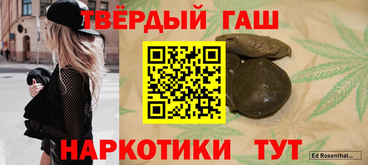 ГАШИШ  Вход с VPN  Махачкала  Гашиш Ice-O-Lator  ГАШ хэш 
