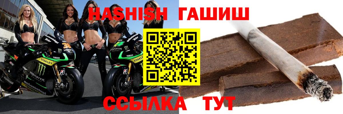 Гашиш гашик Махачкала