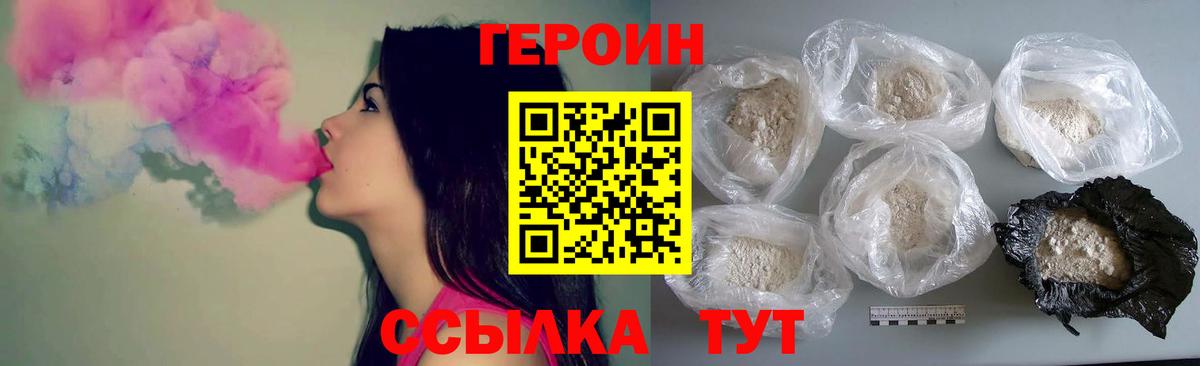 Героин Heroin Махачкала