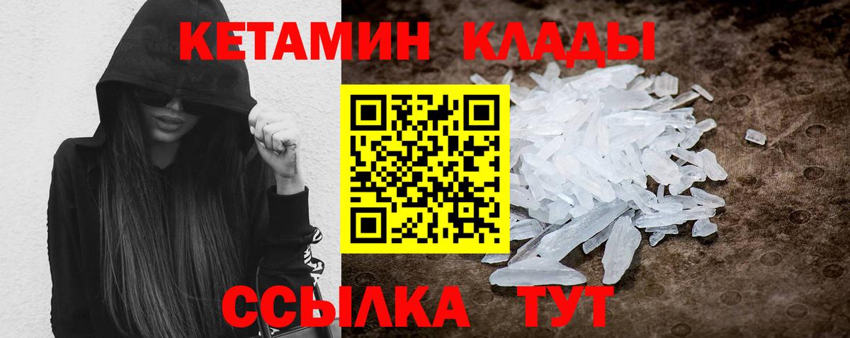КЕТАМИН ketamine  Вход с VPN  Кетамин VHQ  Махачкала 