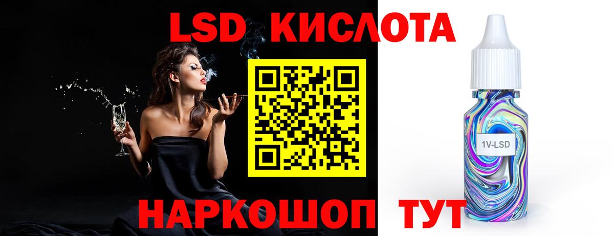Лсд 25 экстази кислота Махачкала
