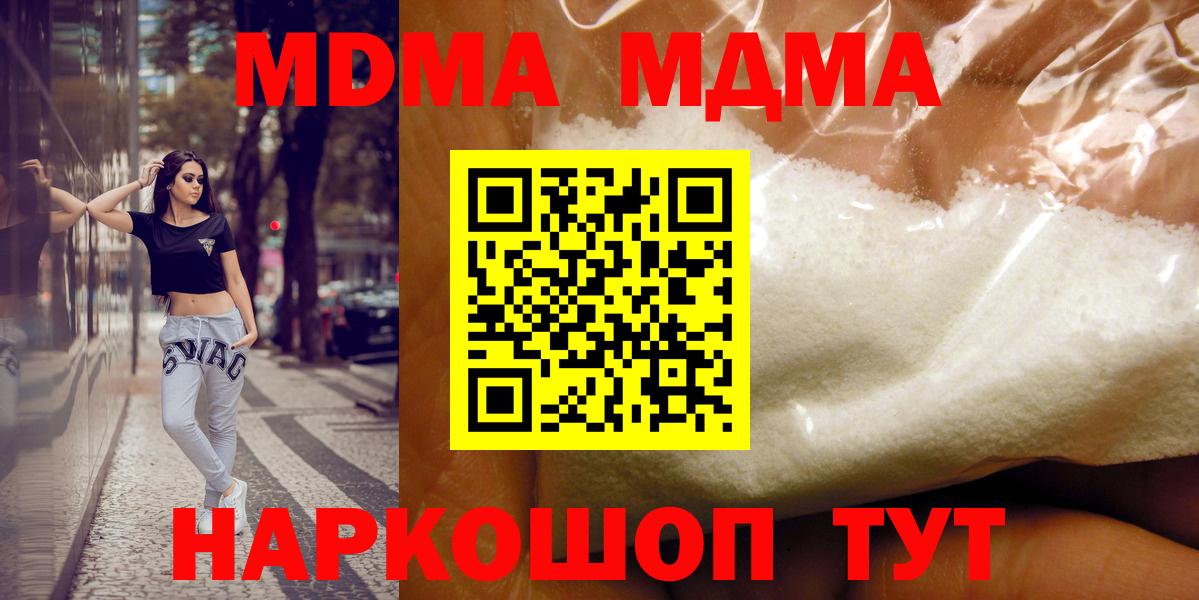 МДМА Molly Махачкала