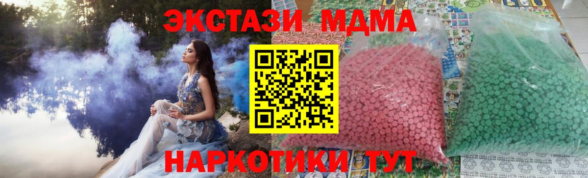MDMA молли  Вход с VPN  МДМА VHQ  Махачкала 