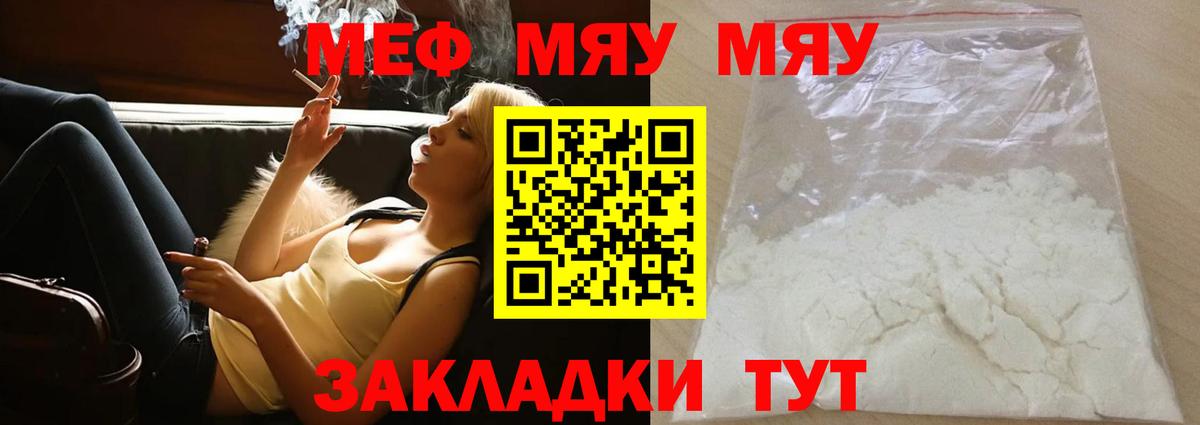 Махачкала  Меф  blacksprut вход  Мефедрон mephedrone  Вход с VPN 