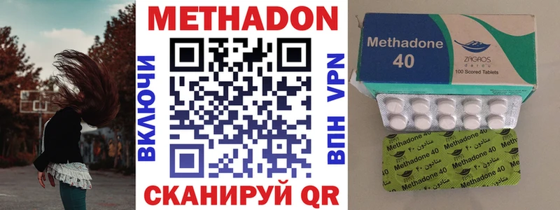 Метадон methadone  Махачкала 
