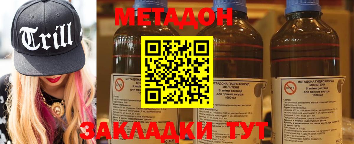 Махачкала    tor  Вход с VPN  МЕТАДОН мёд  Метадон VHQ 